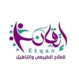 مركز إتقان للعلاج الطبيعى والتأهيل