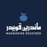 ماندرين قويدر للحلويات