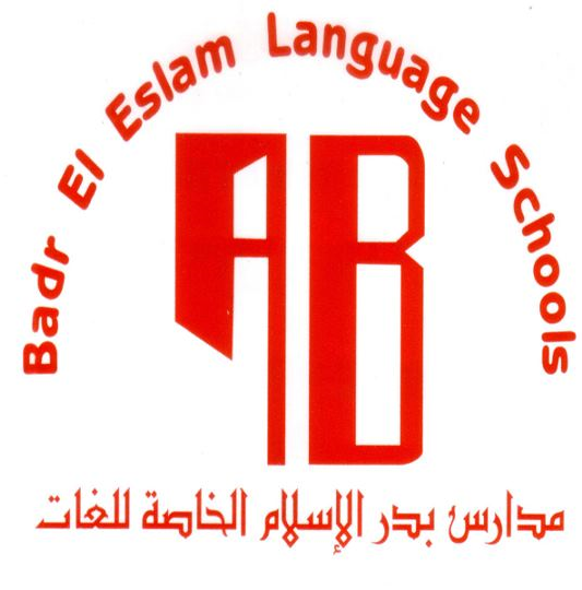 مدرسة بدر الإسلام للغات 