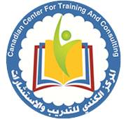 المركز الكندي للتدريب 