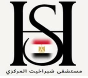 مستشفى شبراخيت المركزى 