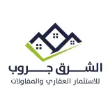 الشرق جروب للأستثمار العقاري