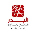 البدر للرخام و الجرانيت