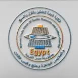 النقابة العامة لعمال الغزل والنسيج