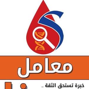 معامل سينا لاب للتحاليل الطبية