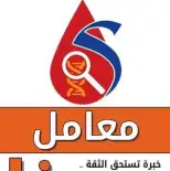 معامل سينا لاب للتحاليل الطبية