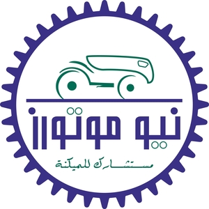 نيو موتورز