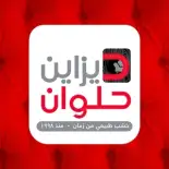 ديزاين حلوان