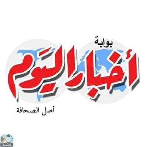 Akhbar Elyom
