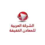 الشركة العربية للمعادن