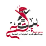 مطعم بيت لحم