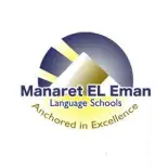مدارس منارة الايمان