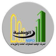 الشركة الوطنية للمقاولات العامة والتوريدات