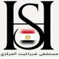 مستشفى شبراخيت المركزى 