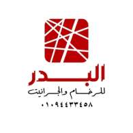 البدر للرخام و الجرانيت 