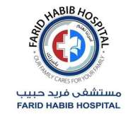 مستشفي فريد حبيب