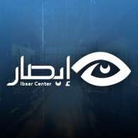مركز إبصار للعيون