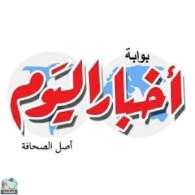 دار اخبار اليوم